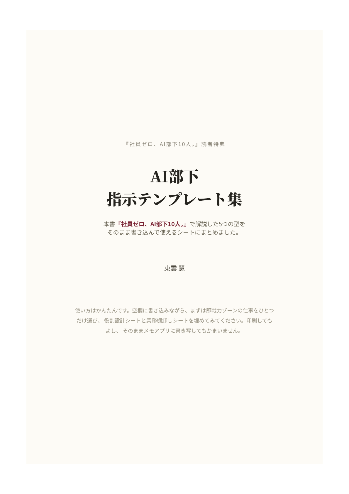 表紙